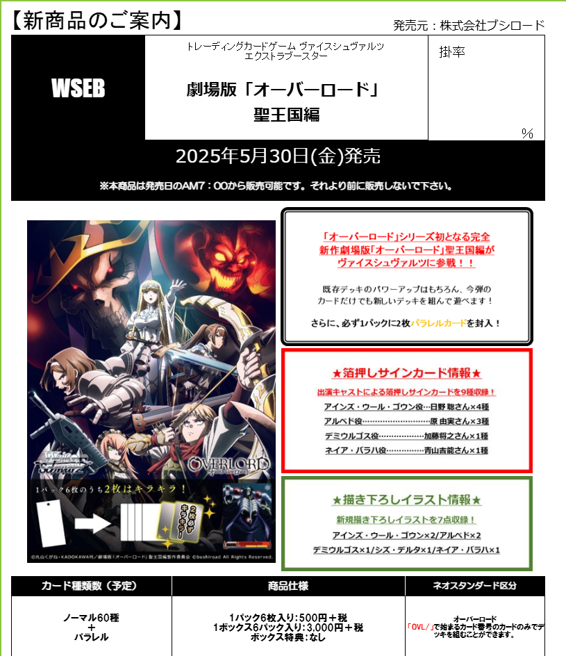 予約商品 【予約商品】ヴァイスシュヴァルツ エクストラ