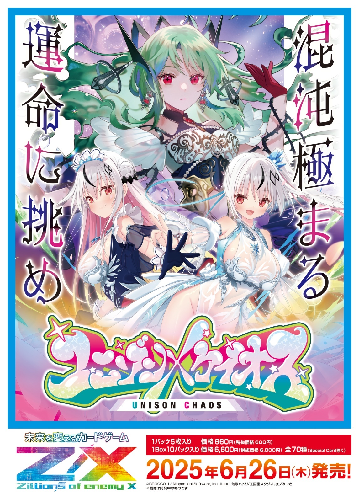 予約商品 【予約商品】Z/X -Zillions of enemy X- 【IG03 予約商品 【予約商品】Z/X -Zillions of enemy X- 【IG03