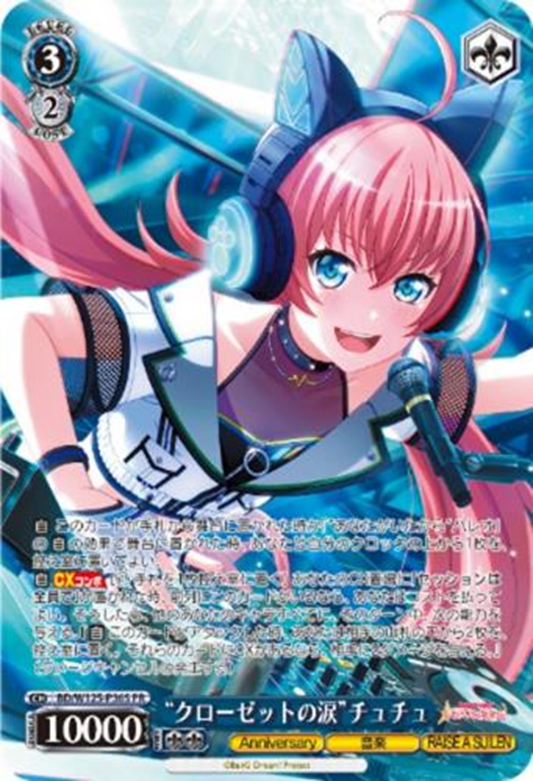 RAISE A SUILENプロテインバー