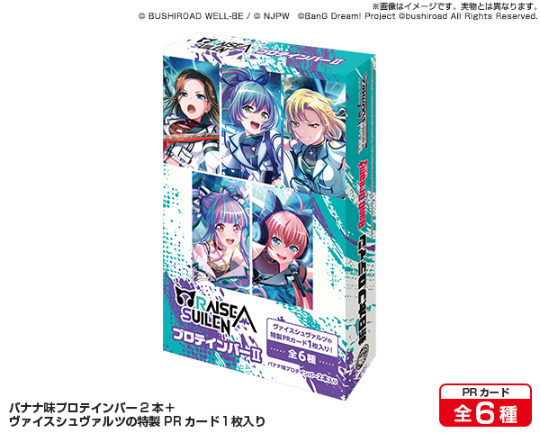 予約商品 【予約商品】※軽減税率対象※RAISE A SUILENプロテイン