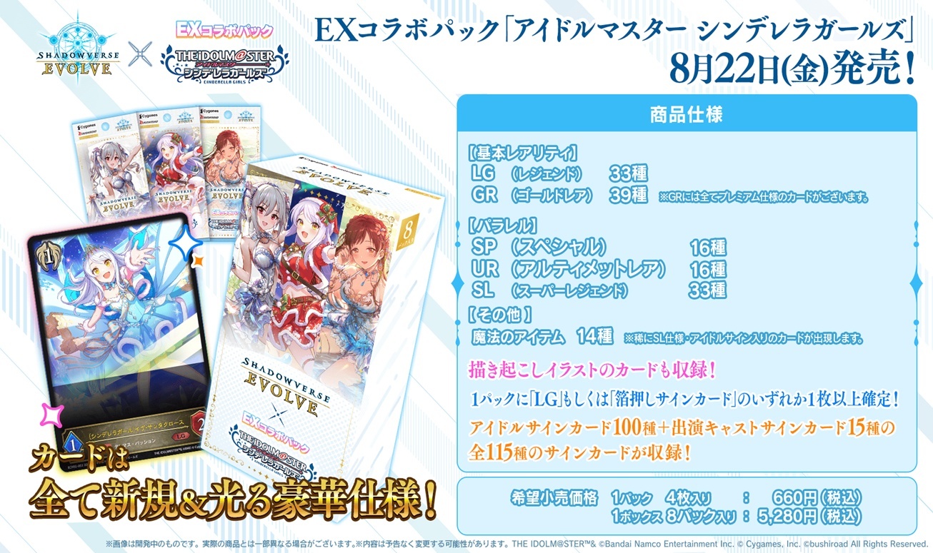 ランキング第1位 予約商品 【予約商品】Shadowverse EXコラボパック EVOLVE その他