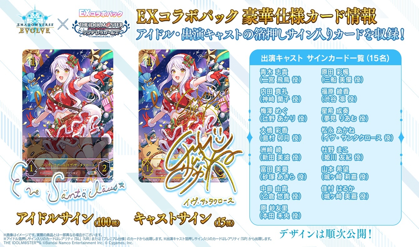 予約商品 【予約商品】Shadowverse EVOLVE EXコラボパック