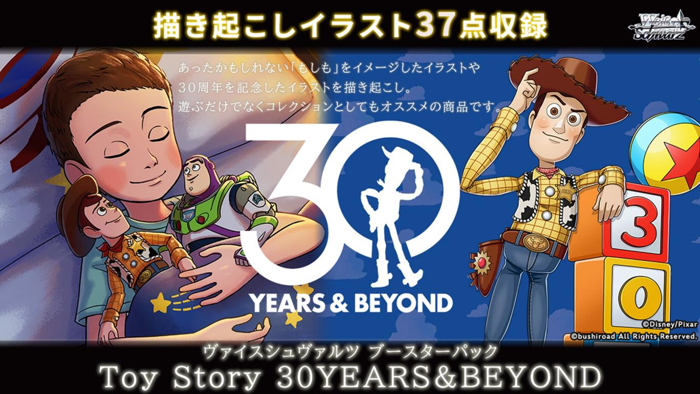 予約商品 【予約商品】ヴァイスシュヴァルツ ブースターパック