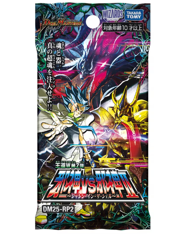 新弾 邪神vs邪神 レア以下各4枚セット 4コン デュエルマスターズ