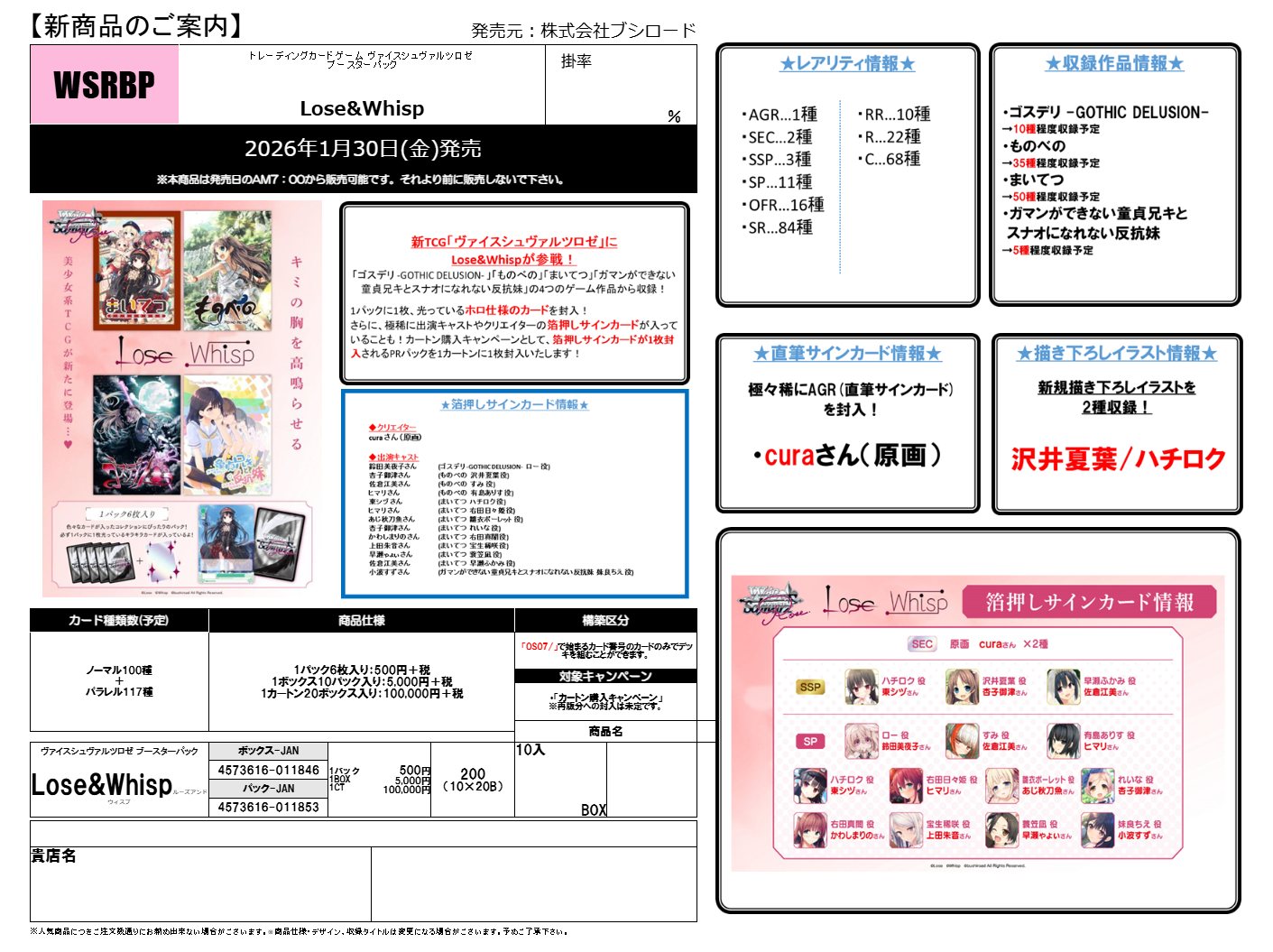 ヴァイス プロモパック 39パック 未開封 ブシロード 【予約】ヴァイスシュヴァルツ ブースターパック