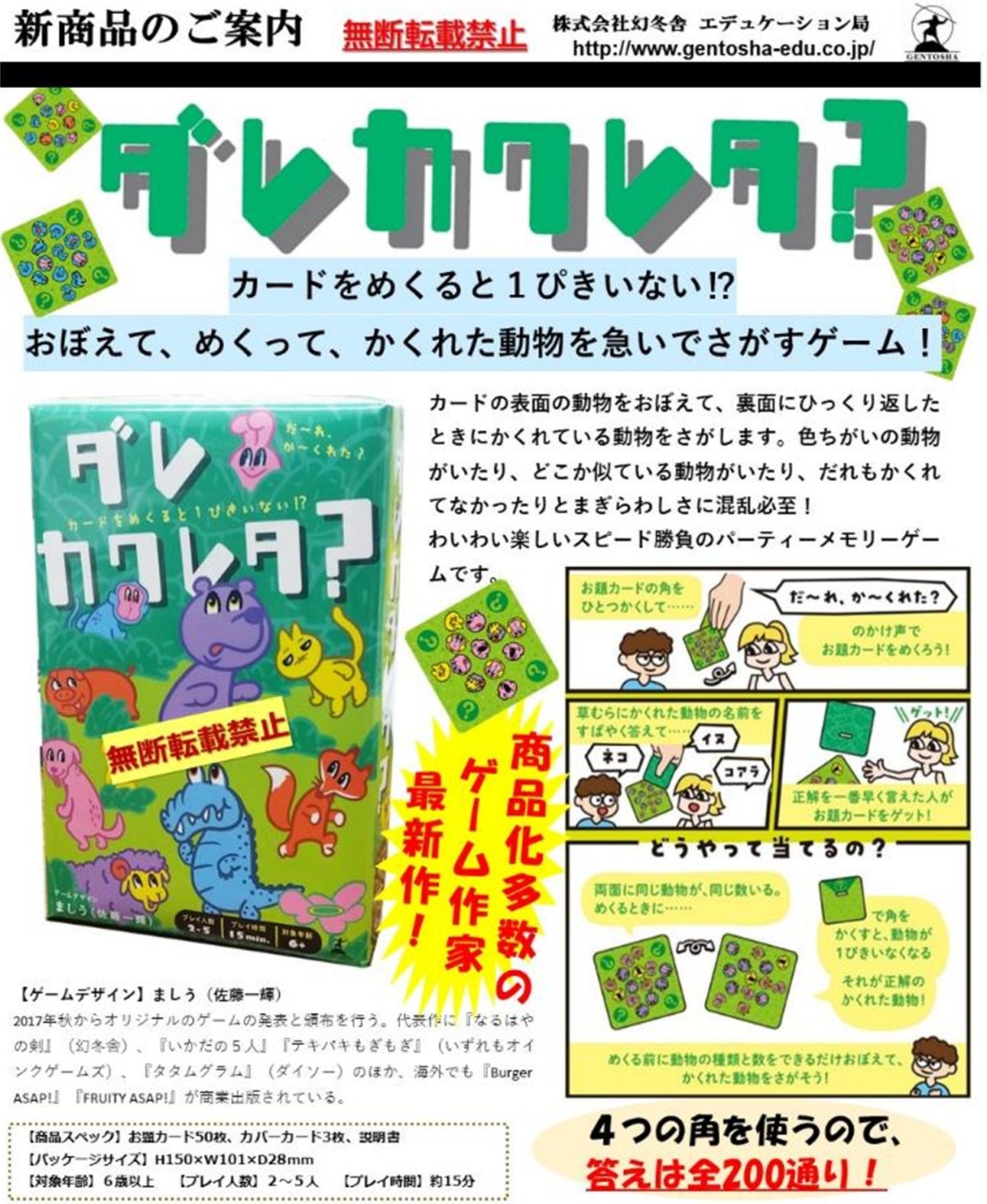 [24時間以内発送] ヘブンズゲート スペシャル シークレット　2枚 デュエマ】 ヘブンズ・ゲート DM24SD2/シク の買取・査定価格