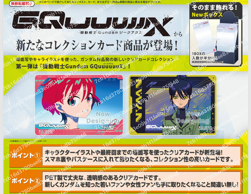 予約商品 【予約商品】バンダイ カードダス ガンダム クリア