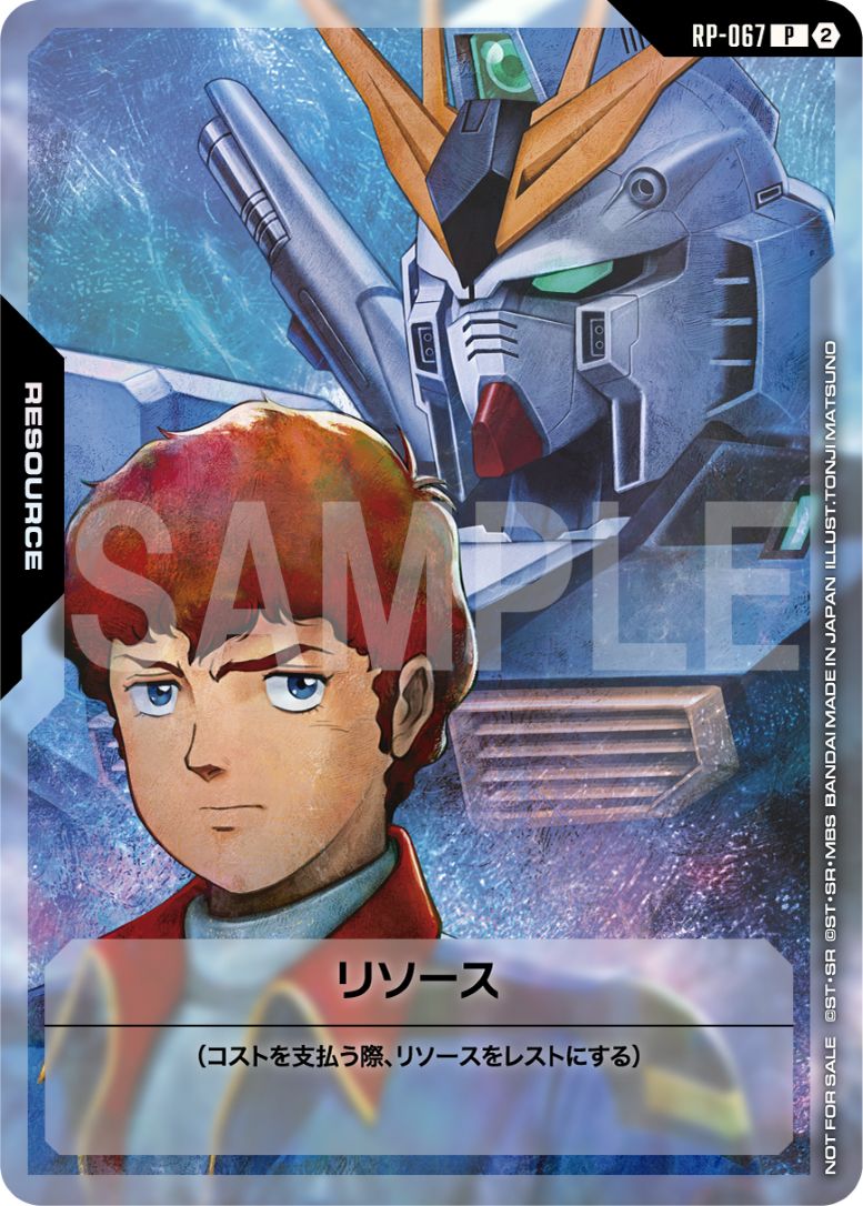 超レア物1920年代◆「First Aid」カードを集めたもの 予約商品】『ガンダムカードゲーム 1stアニバーサリー アーカイブ