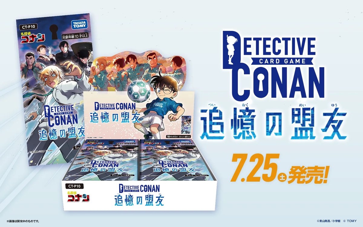 予約商品 【予約商品】名探偵コナンTCG 【CT-P10】 Case-Booster10
