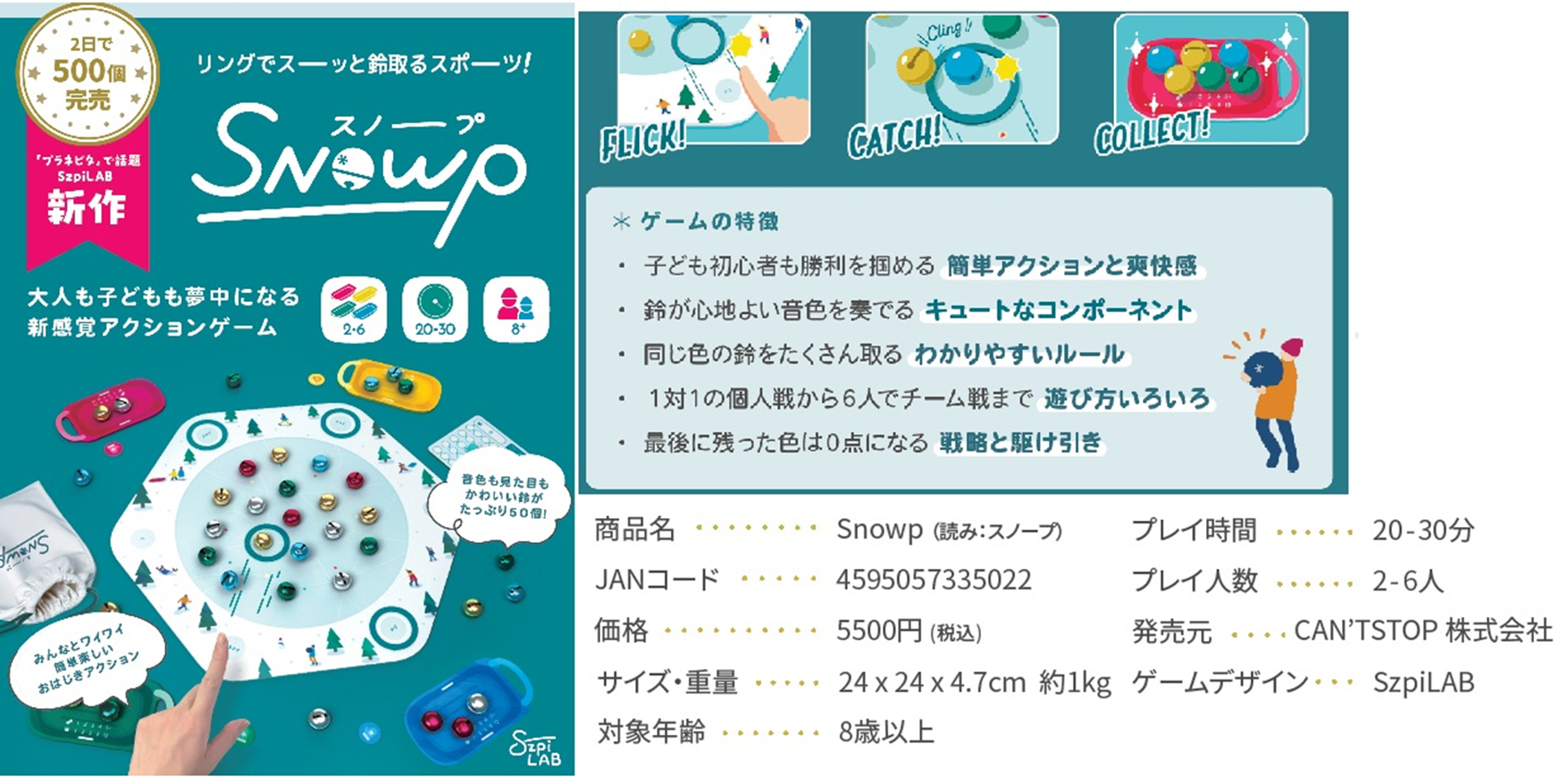 スノークさん予約品 予約商品】スノープ【26年7月上旬発売（※こちらは既に発売済の商品です