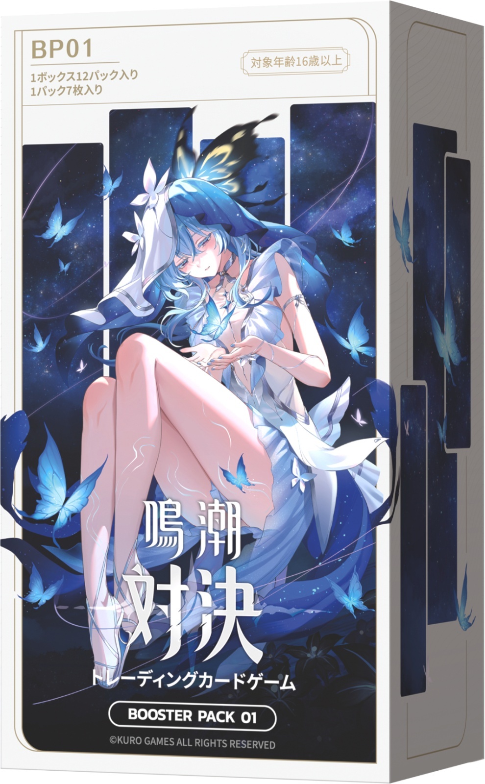 予約商品 【二次予約商品】鳴潮：対決 ブースターパック第一弾
