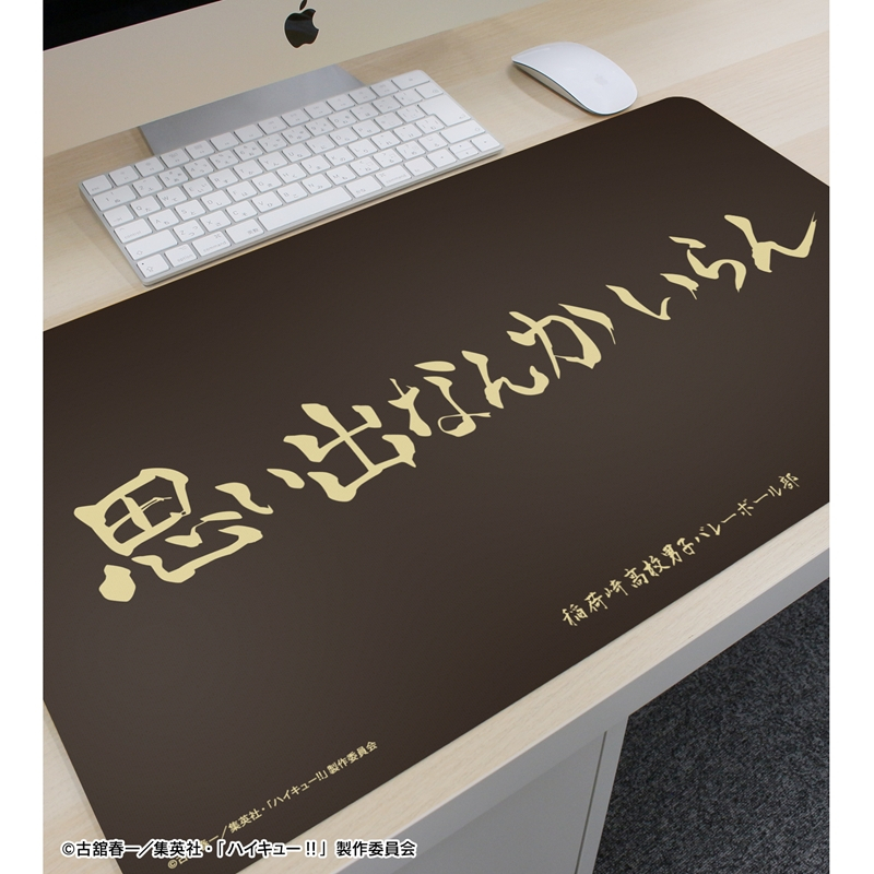 予約商品】アルマビアンカ ハイキュー!! 稲荷崎高校 横断幕マルチ