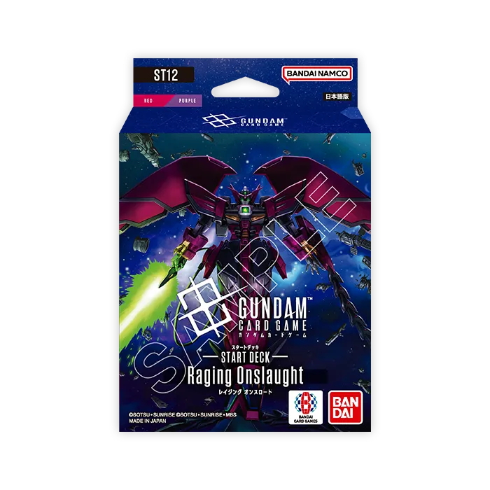 ガンダムカードゲーム　スタートデッキ　LR+　まとめ売り 予約商品 【予約商品】ガンダムカードゲーム スタートデッキ Raging