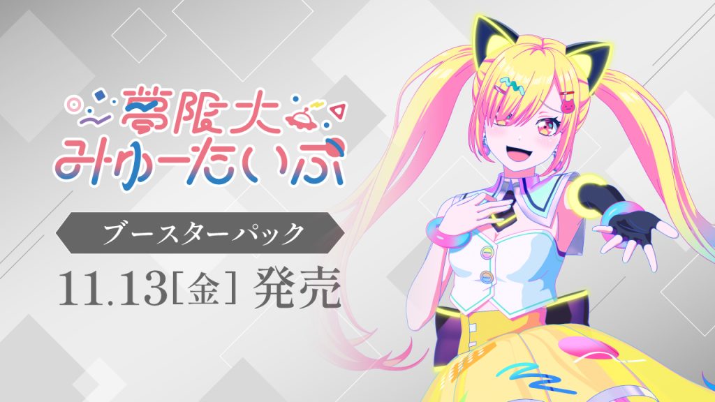 予約商品 【予約商品】ヴァイスシュヴァルツ ブースターパック 『BanG