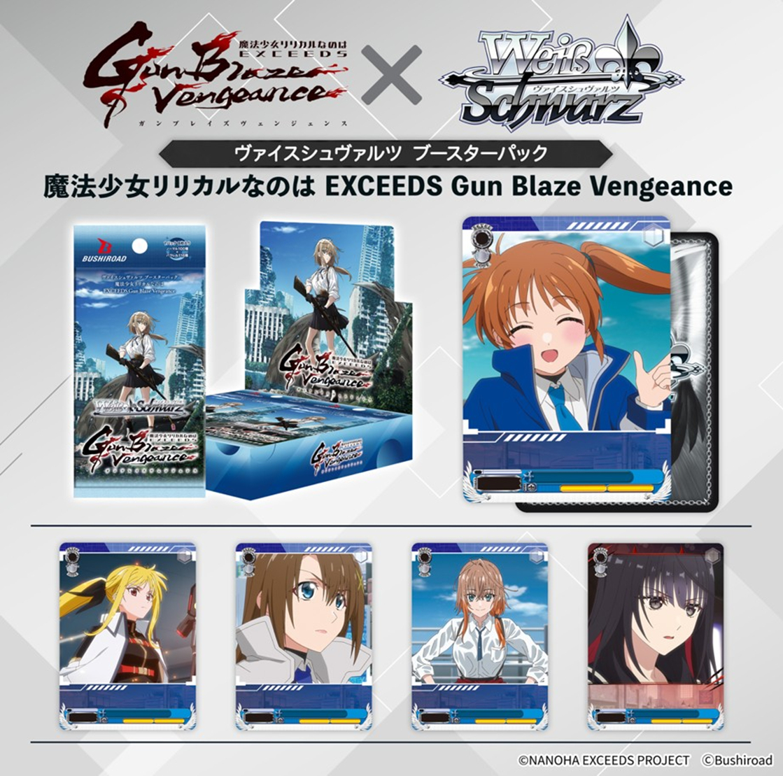 予約商品 【予約商品】ヴァイスシュヴァルツ ブースターパック 『魔法