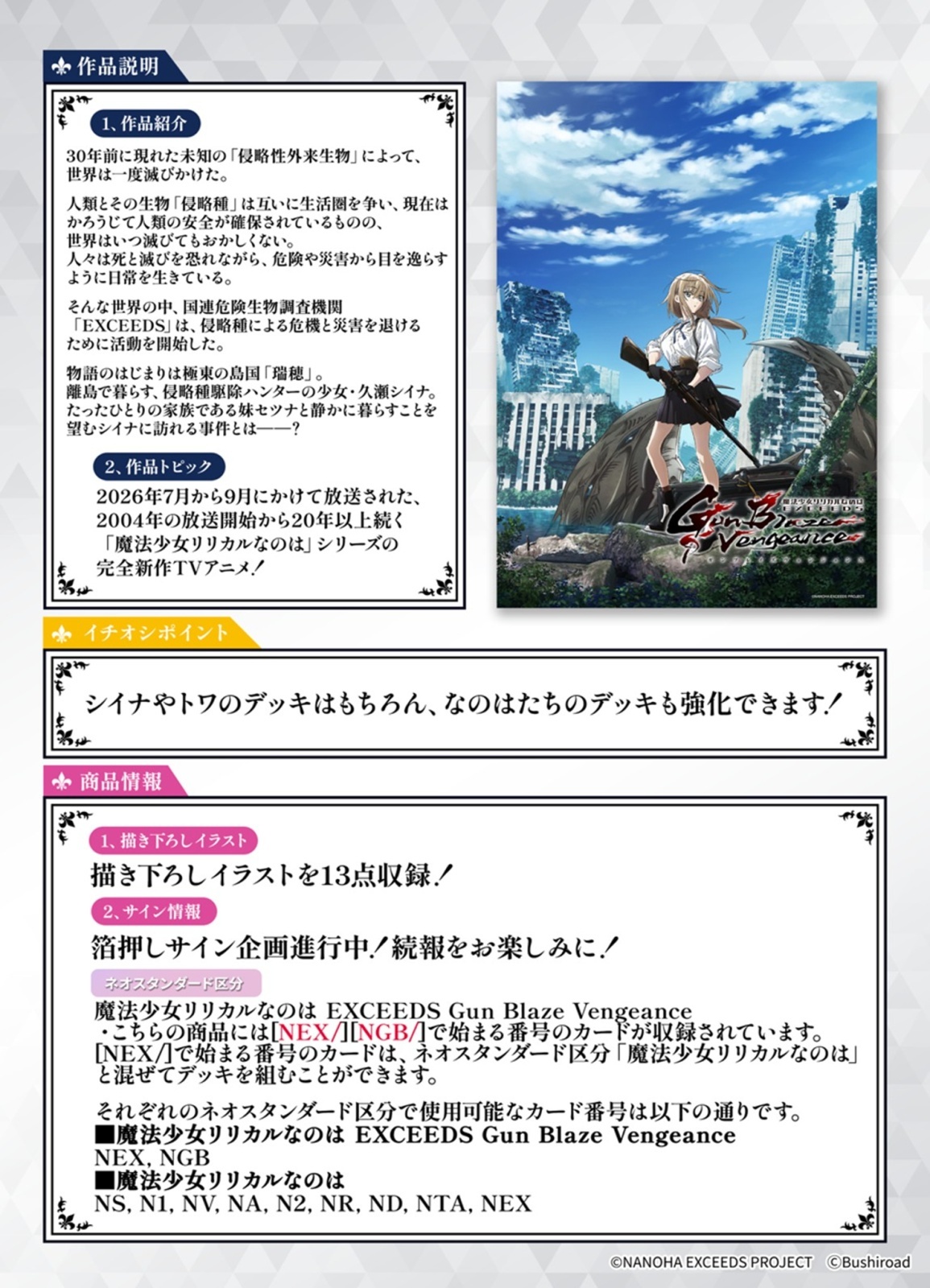 予約商品 【予約商品】ヴァイスシュヴァルツ ブースターパック 『魔法