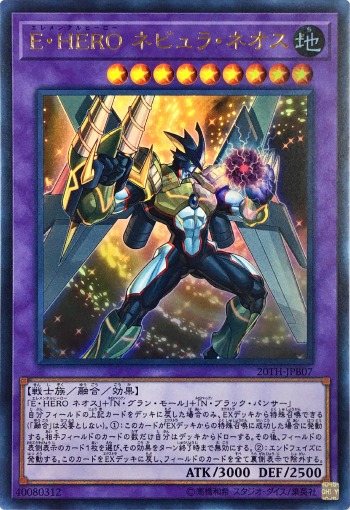 th e hero ネビュラ ネオス ウルトラレア Project Core 1号店 th e hero ネビュラ ネオス ウルトラレア Project Core 1号店