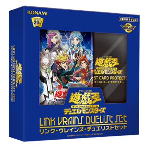 発売済み商品 遊戯王ocg デュエルモンスターズ Link Vrains Duelist Set