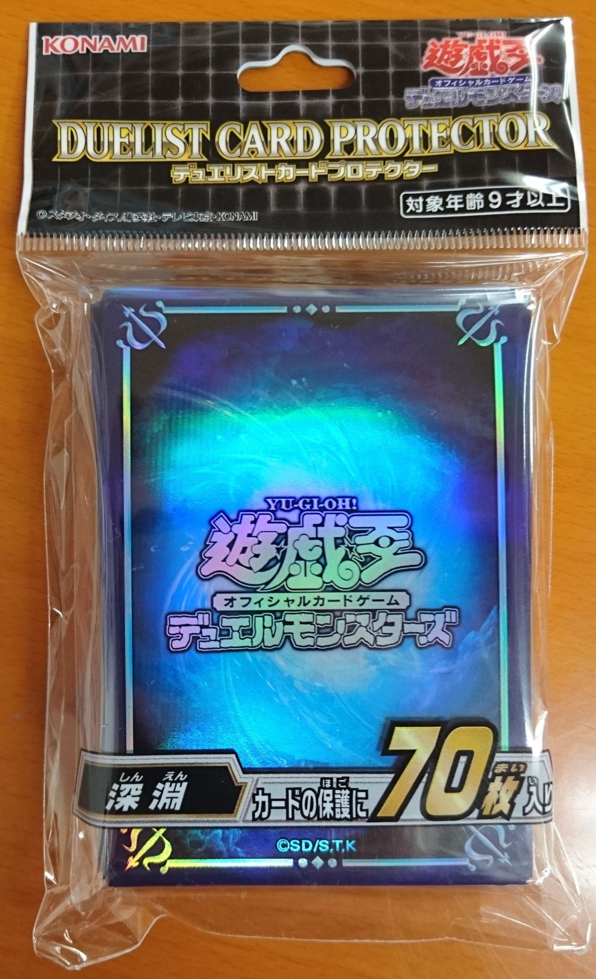 遊戯王OCG 公式スリーブ 爆炎 70枚 - サプライ・アクセサリ・グッズ