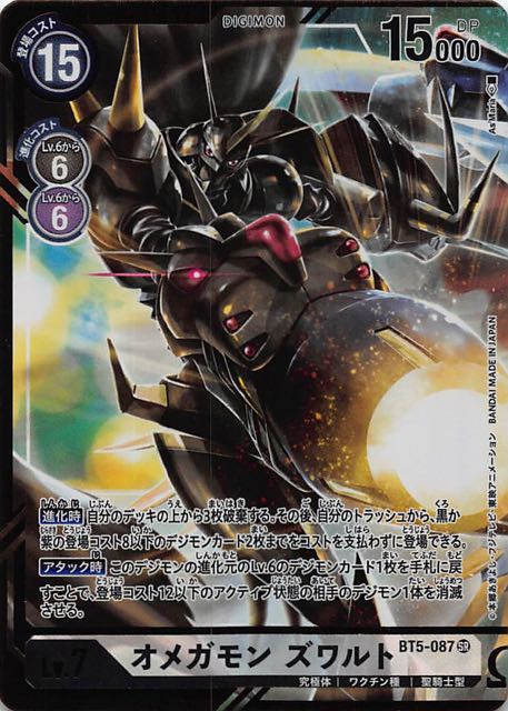 デジモンカード ダブルダイヤモンド オメガモン 白 パラレル 英語
