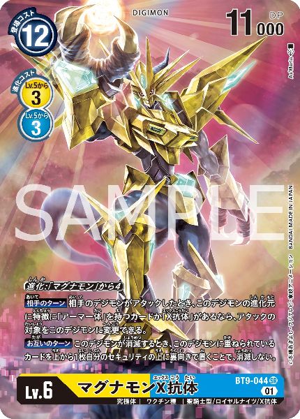 お買い得!】 arrowhead日和様 専用 マグナモンパラレル4枚 マグナモン