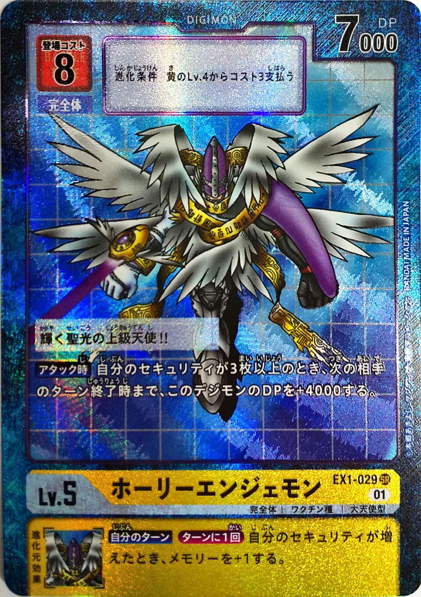 遊戯王 初期ブースター ホーリードール - 遊戯王OCG デュエルモンスターズ