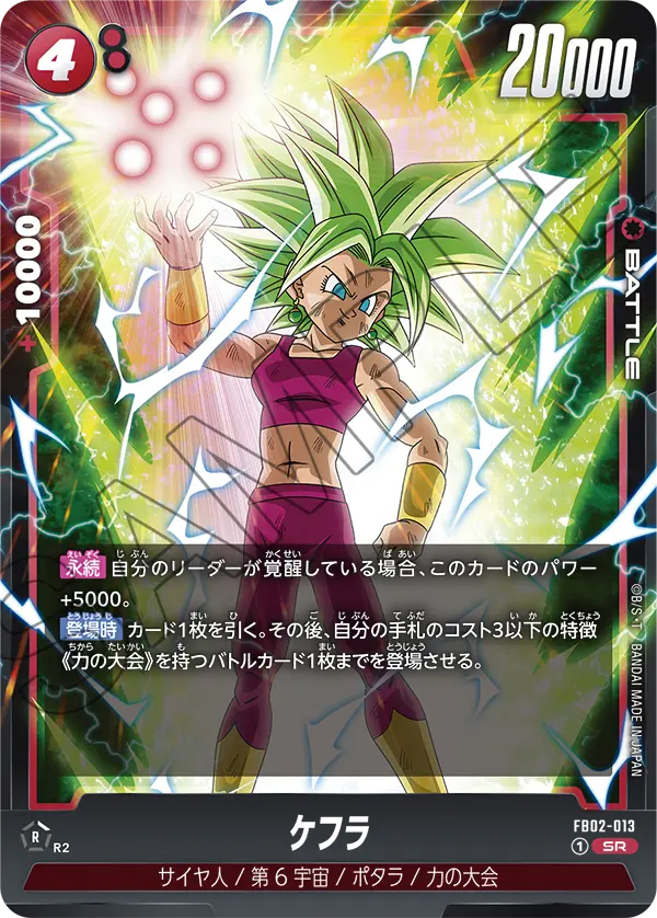 DB-FB02】ケフラ【SR】 - PROJECT CORE 1号店
