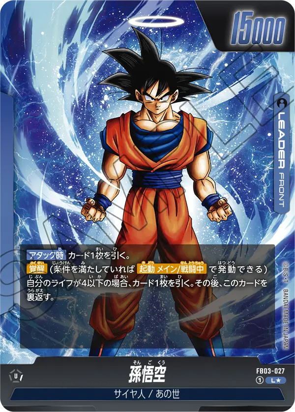 ドラゴンボール 天使 孫悟空 サイン 2 カード 2412683143.jfif?1729998767