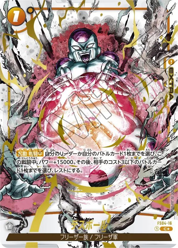 絶版品】ドラゴンボールスーパーカードゲーム パラレル揃い多数キラ