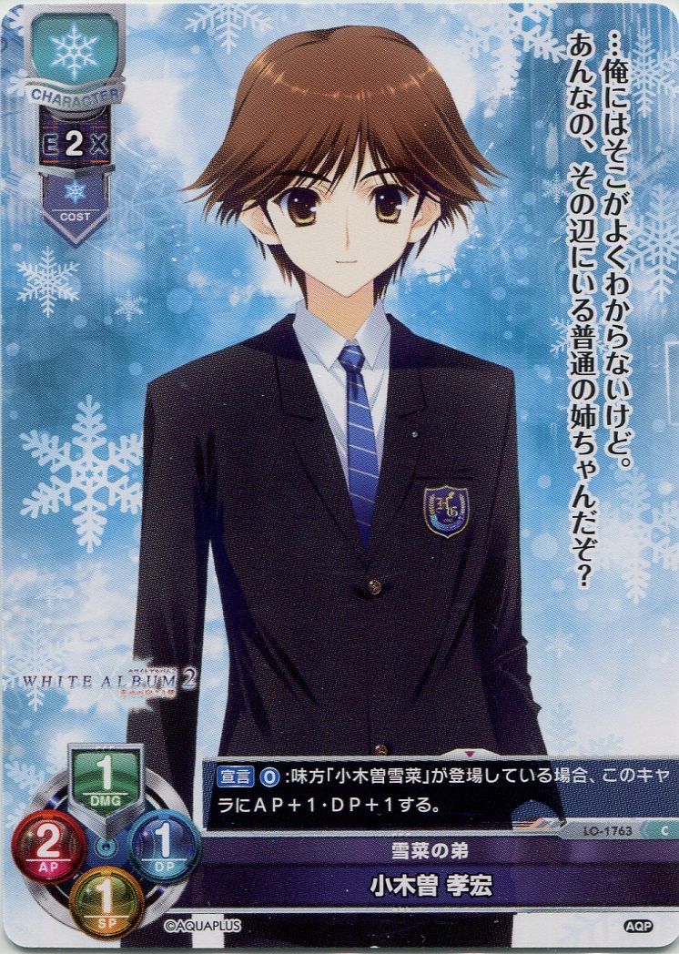 Aqp 1 0 雪菜の弟 小木曽 孝宏 C Project Core 1号店 Aqp 1 0 雪菜の弟 小木曽 孝宏 C Project Core 1号店
