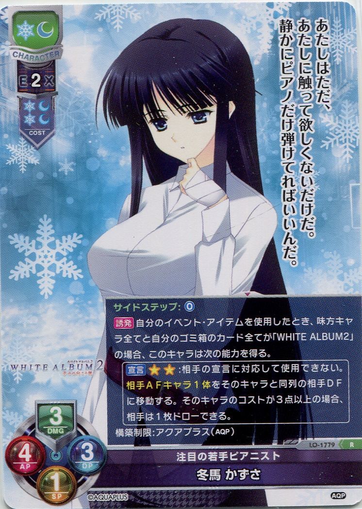 Aqp 1 0 注目の若手ピアニスト 冬馬 かずさ R Project Core 1号店 Aqp 1 0 注目の若手ピアニスト 冬馬 かずさ R Project Core 1号店