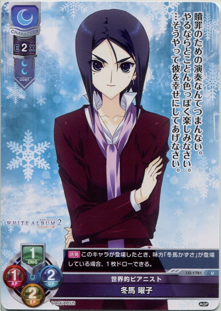 Aqp 1 0 世界的ピアニスト 冬馬 曜子 U Project Core 1号店 Aqp 1 0 世界的ピアニスト 冬馬 曜子 U Project Core 1号店