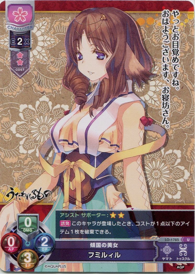 Aqp 1 0 傾国の美女 フミルィル U Project Core 1号店