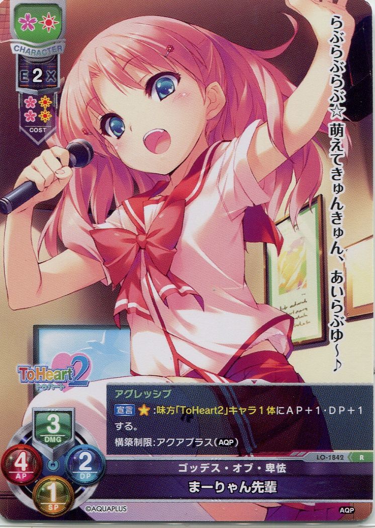 Aqp 1 0 ゴッデス オブ 卑怯 まーりゃん先輩 R Project Core 1号店