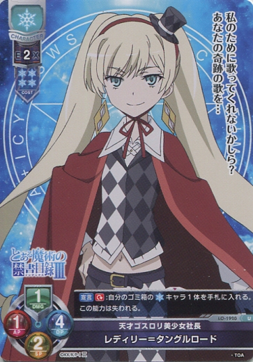 Toa 天才ゴスロリ美少女社長 レディリー タングルロード U Project Core 1号店 Toa 天才ゴスロリ美少女社長 レディリー タングルロード U Project Core 1号店