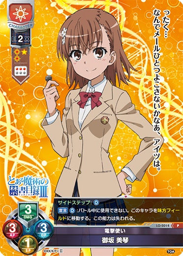 Toa 電撃使い 御坂 美琴 P Project Core 1号店 Toa 電撃使い 御坂 美琴 P Project Core 1号店