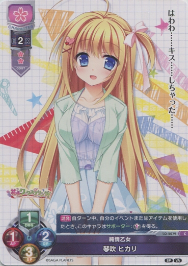 Spva 純情乙女 琴吹 ヒカリ C Project Core 1号店