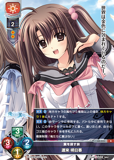 Lycee 渡来 明日香 森谷実園 直筆 サイン カード リセ