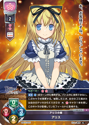 Al 1 0 アリス P Ver アリスソフト 1 0 予約キャンペーン特典 Project Core 1号店