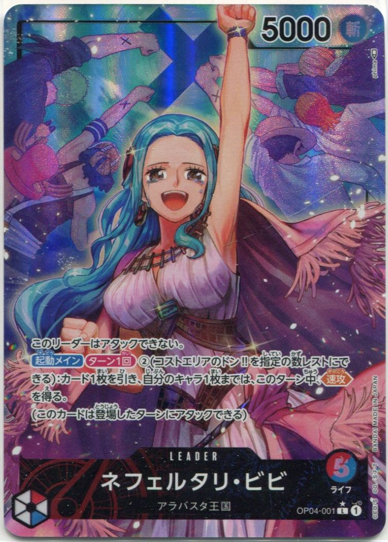 【PSA10】ネフェルタリ・ビビ リーダーパラレル 管理番号P440