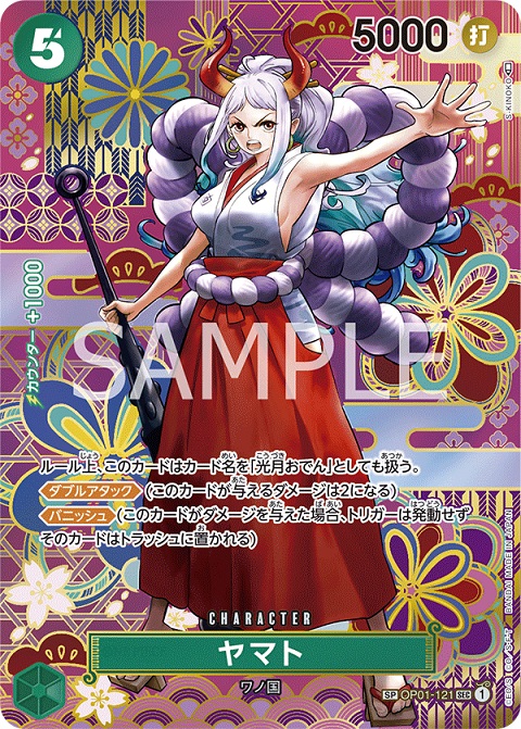 【PSA10】ヤマト スペシャルカード