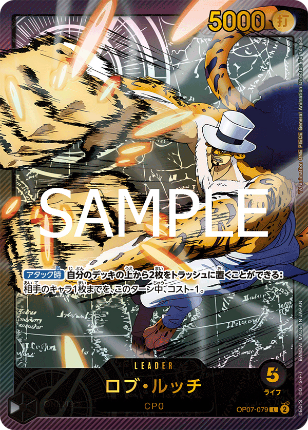 OP-EB02】ロブ・ルッチ【L】※スペシャルカード※ - PROJECT CORE OP-EB02】ロブ・ルッチ【L】※スペシャルカード※ - PROJECT CORE