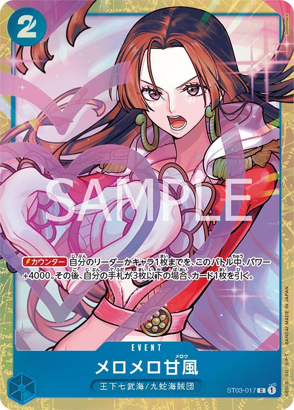 OP-PR】メロメロ甘風【PR】※プレミアムカードコレクション - ベスト