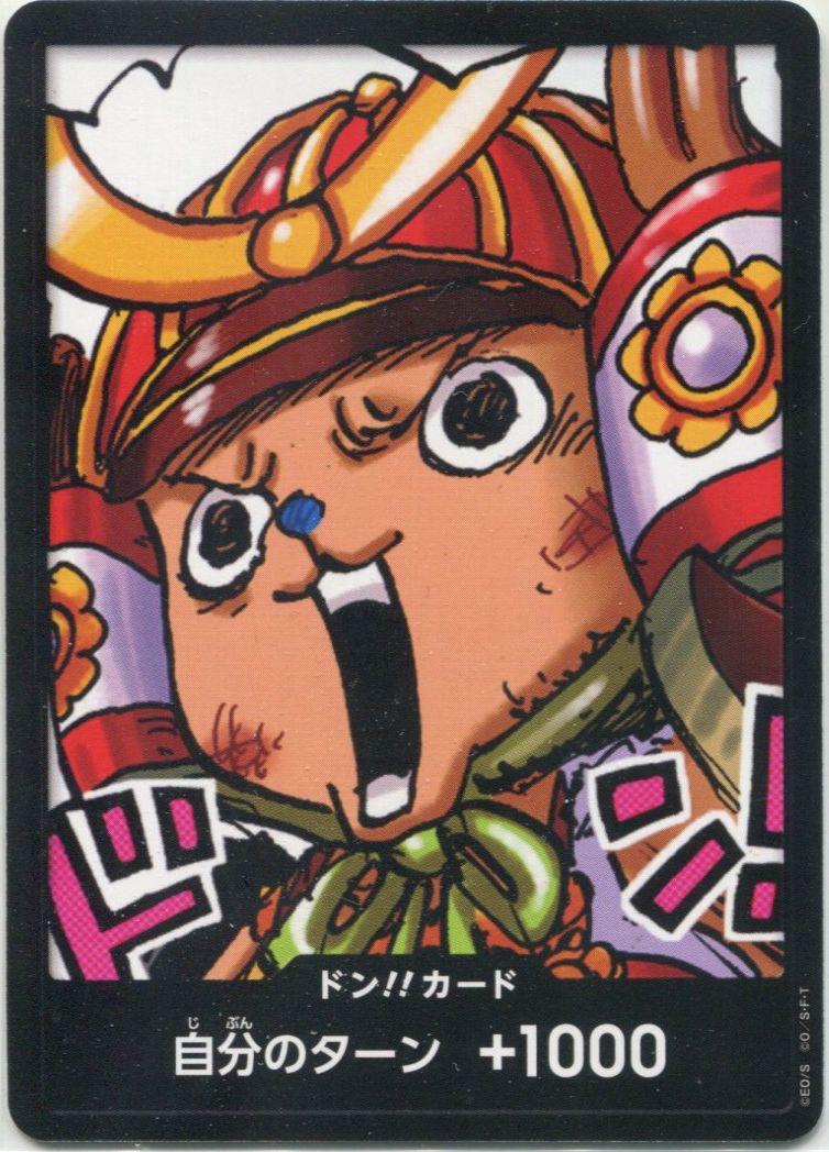 OP-PR】ドン！！カード（チョッパー ワノ国）【PR】※光り加工