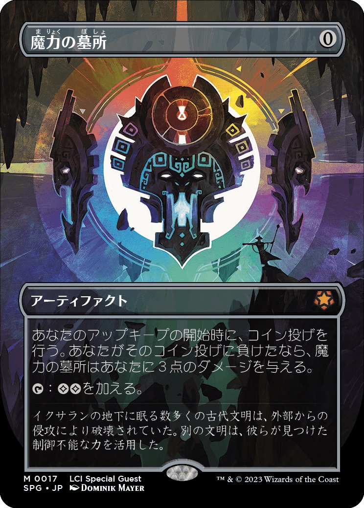 LCI/SPG】※Foil※《魔力の墓所/Mana Crypt》【R】 - PROJECT CORE 1号店