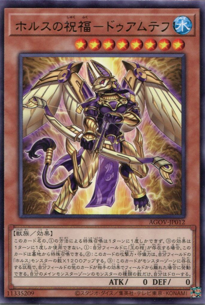 遊戯王　イムセティ