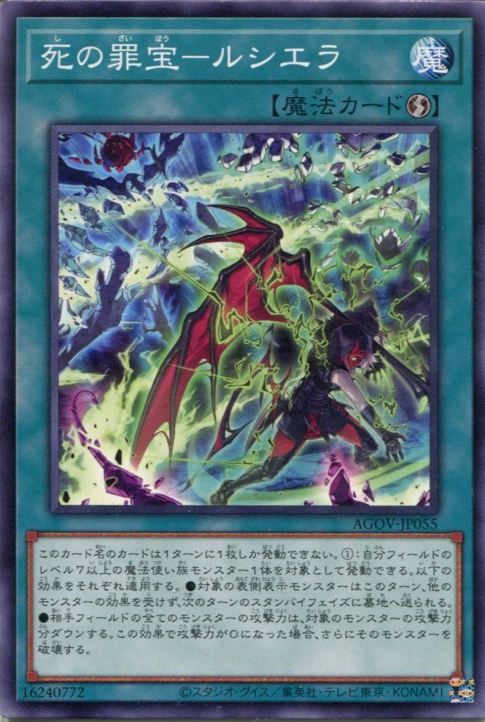 遊戯王 罪宝狩りの悪魔 - 遊戯王OCG デュエルモンスターズ