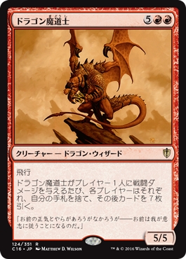 MTG 多人数戦セット 【C16】《ドラゴン魔道士/Dragon Mage》【R】 MTG 多人数戦セット 【C16】《ドラゴン魔道士/Dragon Mage》【R】