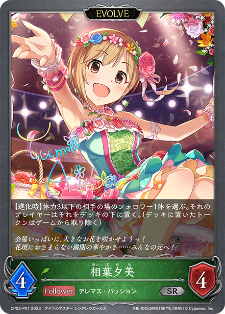 ［新品未開封］相葉夕美-off stage- Limited Edition