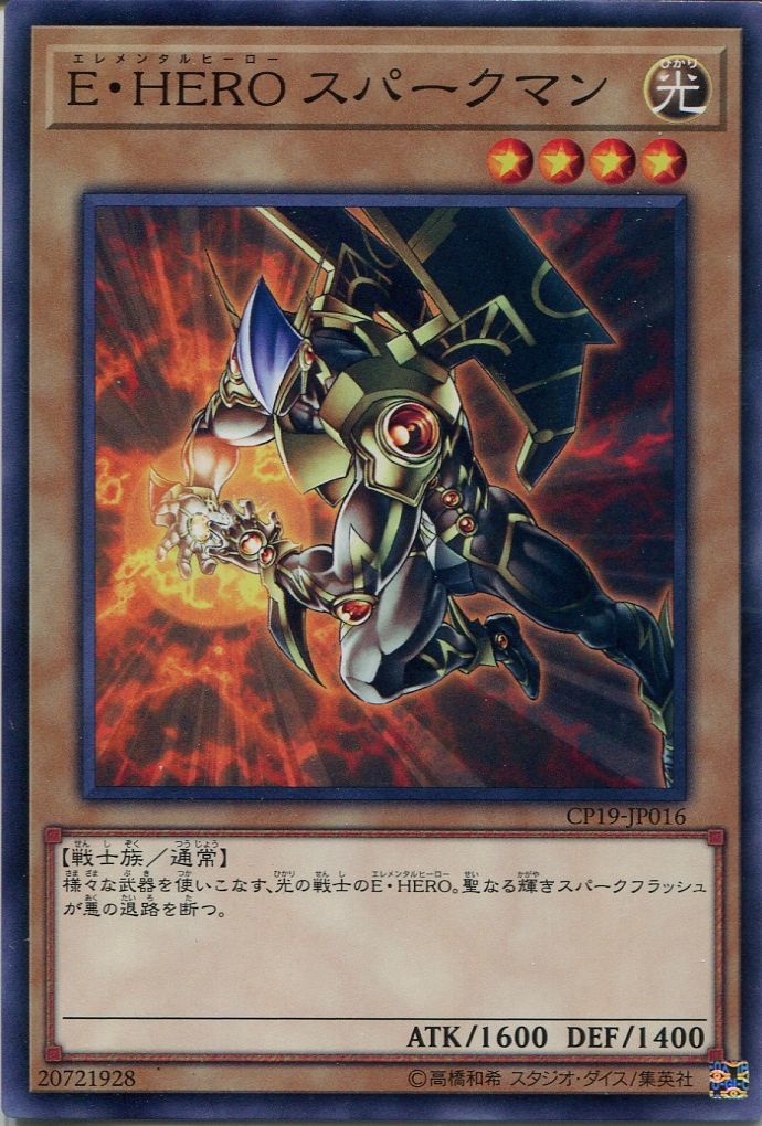 Cp19 E Hero スパークマン ノーマル Project Core 1号店